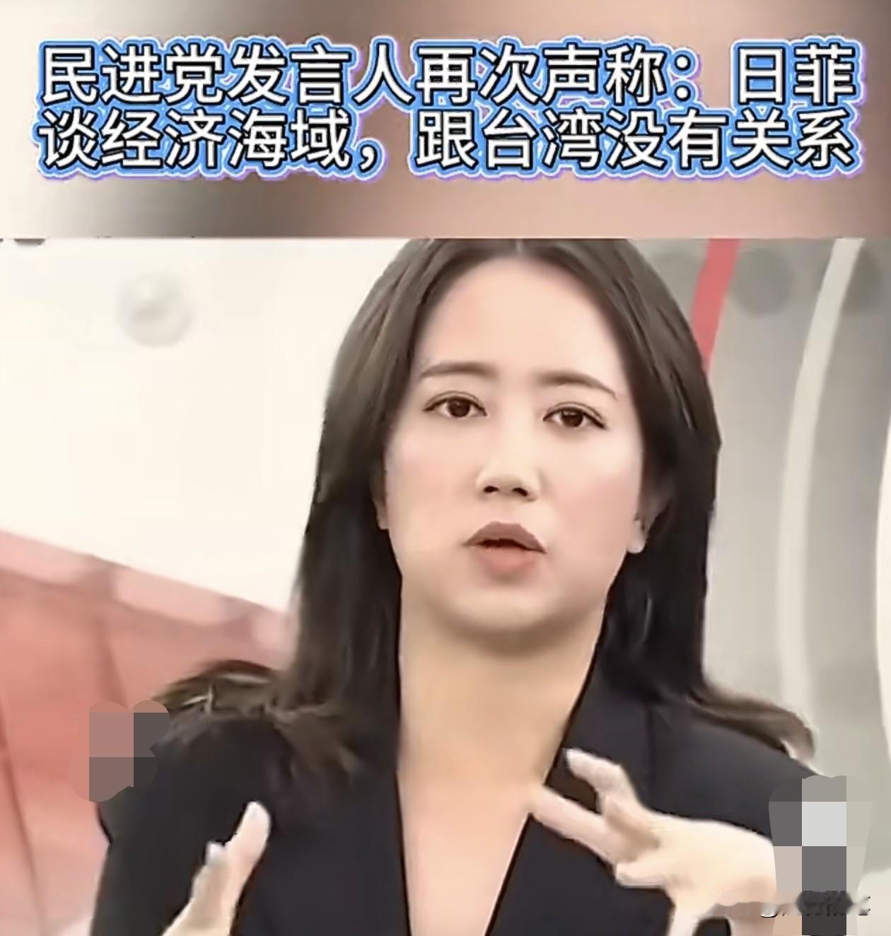不得不佩服民进党这位戴玮姗女士，这几天非常积极在不同的节目，与不同的嘉宾争论关于