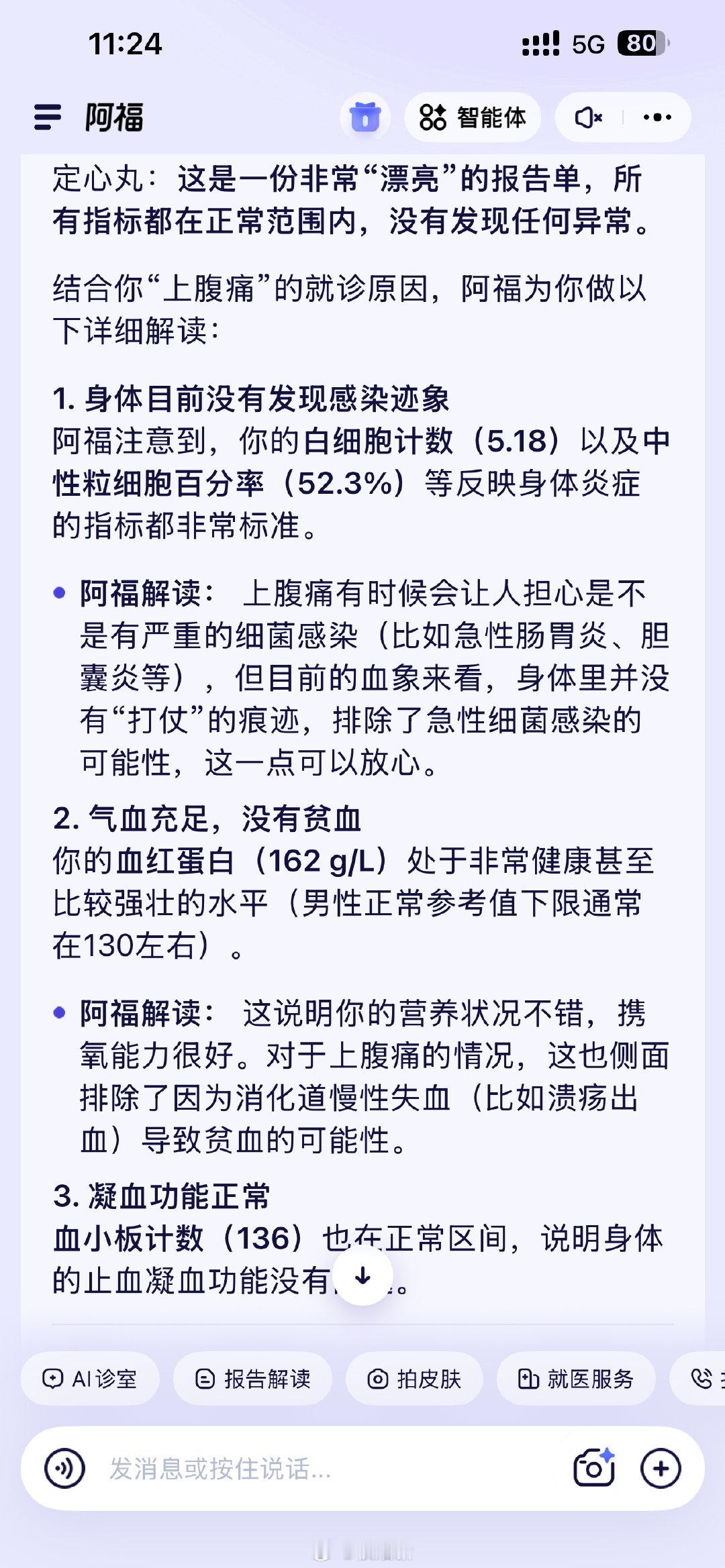 上腹部一直疼，前天挂号没起来床浪费了几十块钱今天起来到医院查一下肝胆胰腺血常规一切正常，自己吓自己，