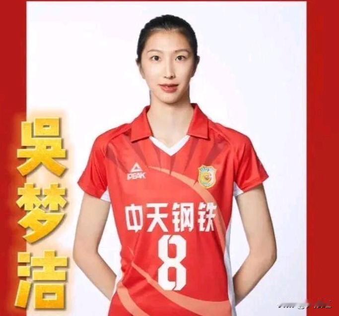 吴梦洁同志简介吴梦洁，女，中国职业排球运动员，司职主攻，现效力于江苏女子排球队