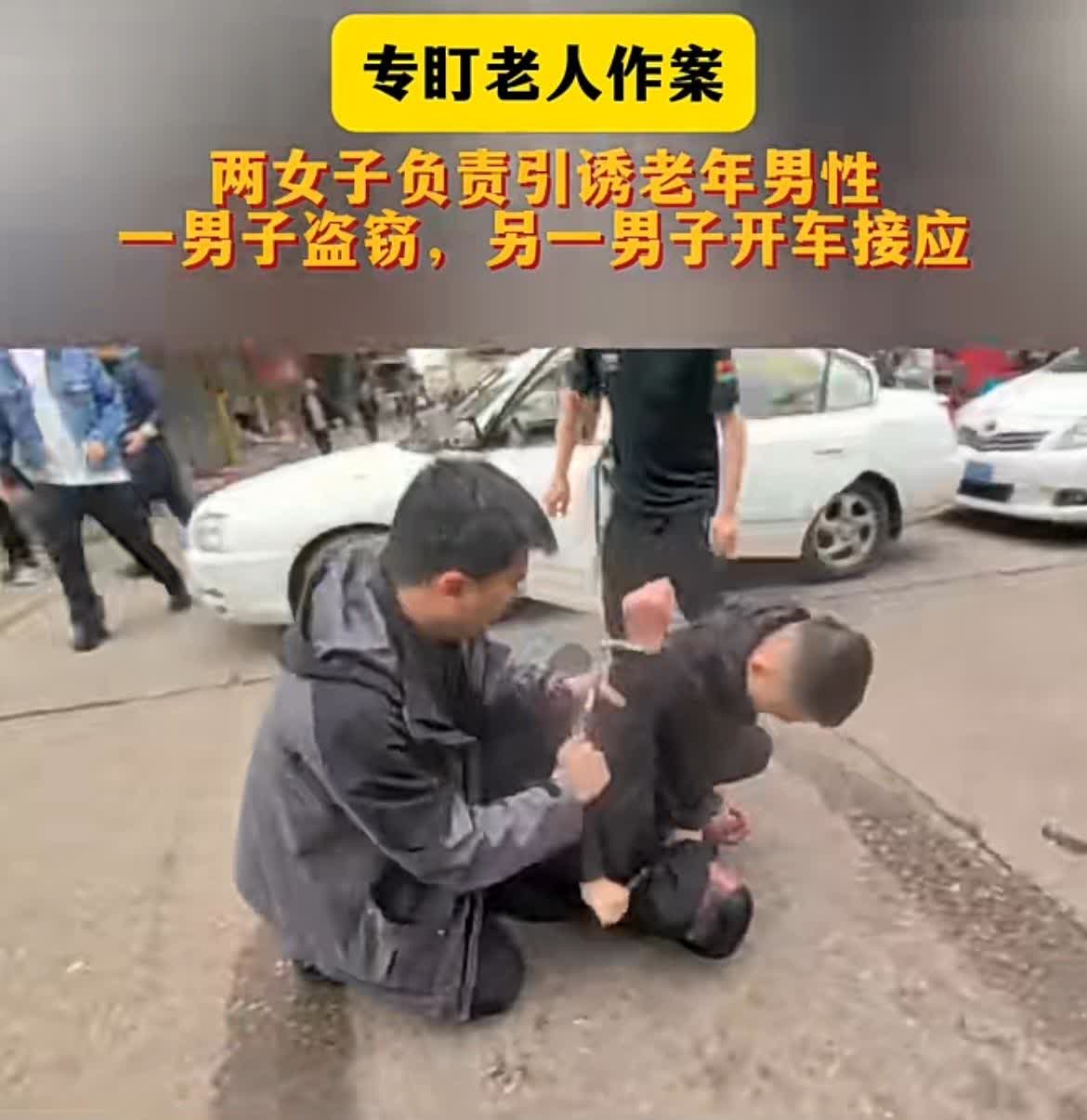 团伙分工实施“仙人跳”，专盯老人作案！被一窝端！近日，湖南株洲多名老人报