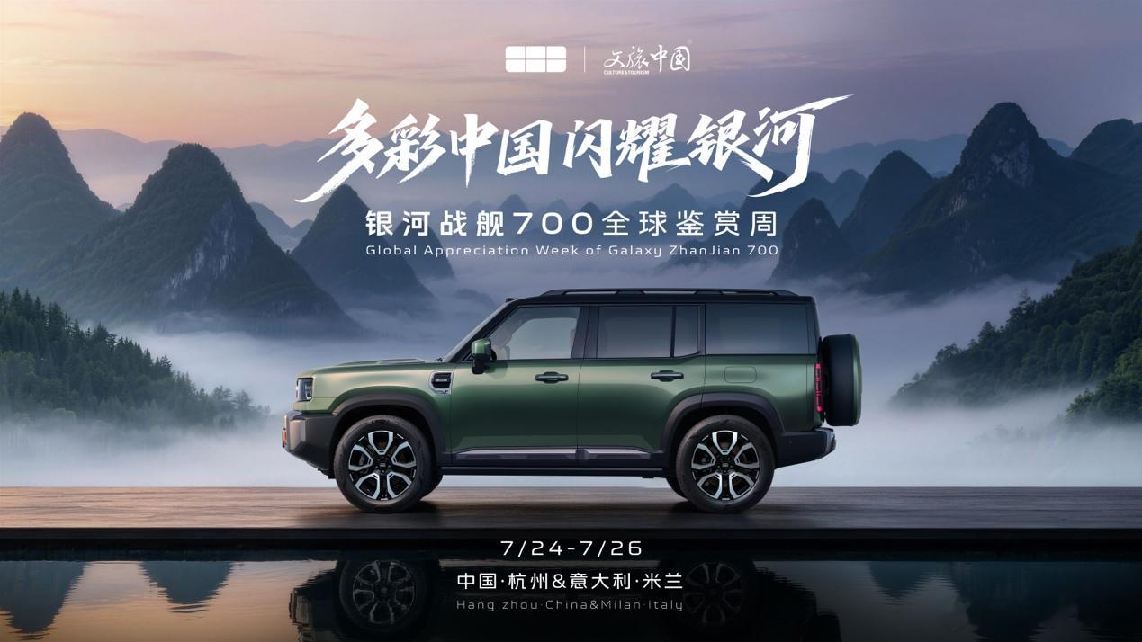 银河战舰700这次全球首秀，给我的第一感觉就是：硬派越野终于不只拼肌肉，也开始认