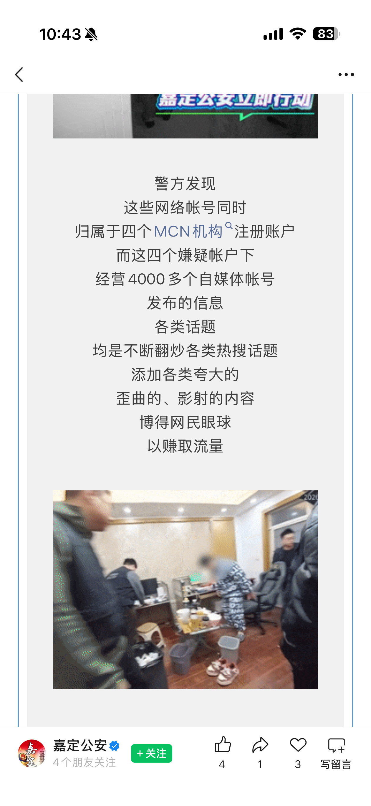 2个人，5台电脑，4000多个账号，5分钟用AI就能制造出100多篇理想、蔚来、