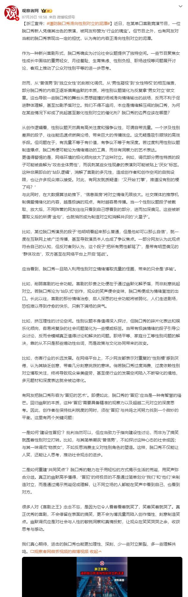 男女都不满意了，现在的性别问题上，温和派、中间派已经被双方吊起来捶了。昨天官方