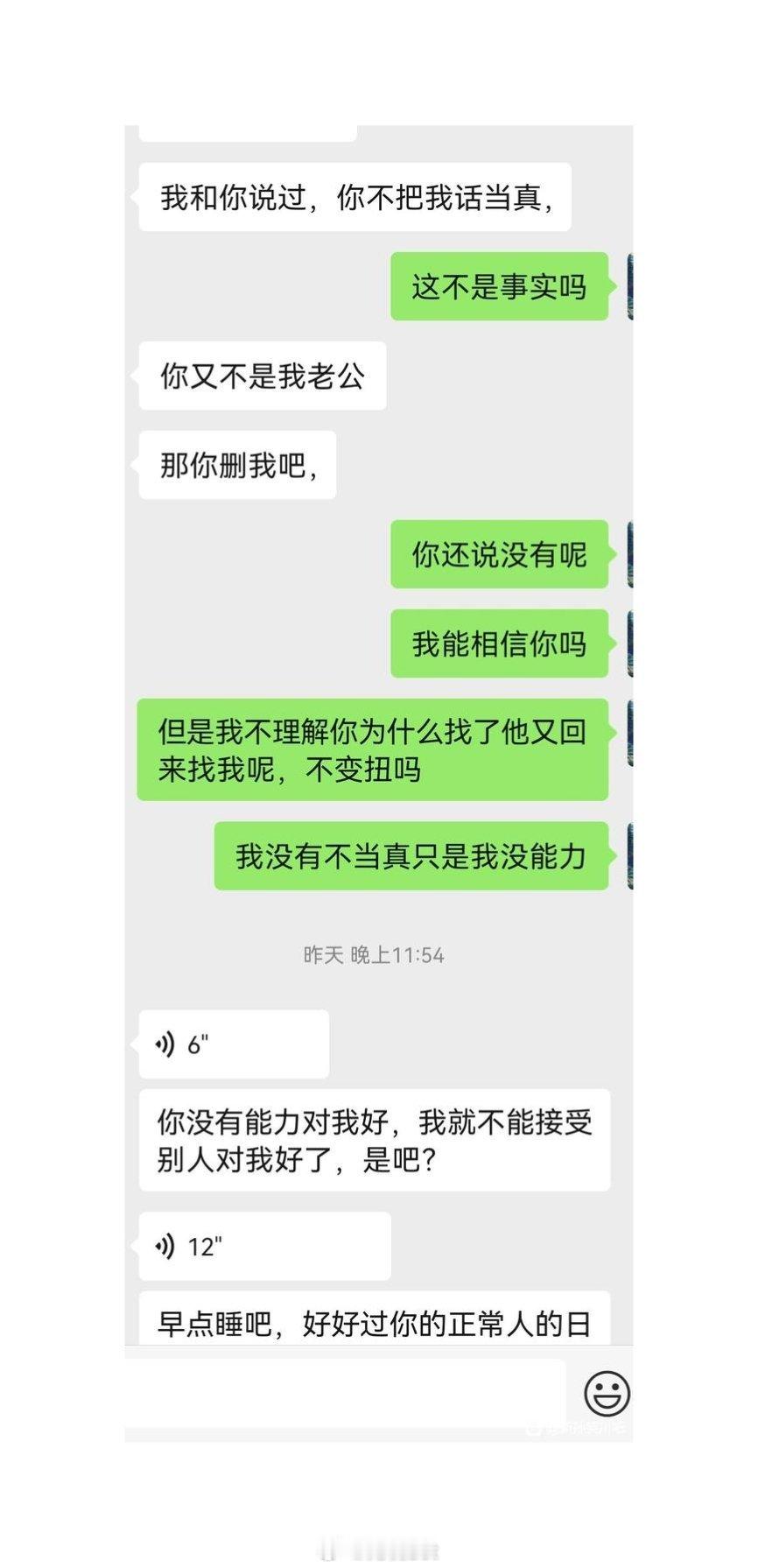 相处一年半，被女朋友绿了日常分享​​​