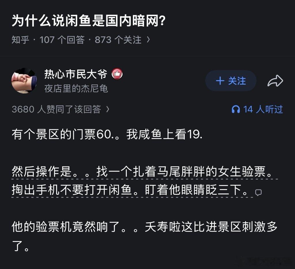 好神奇