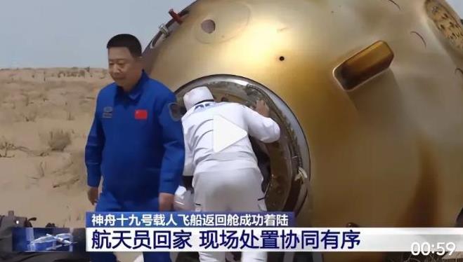 大家有没有注意到一个神奇的画面？神舟十九号返回舱落地时锃亮得跟新出厂的保温杯似的