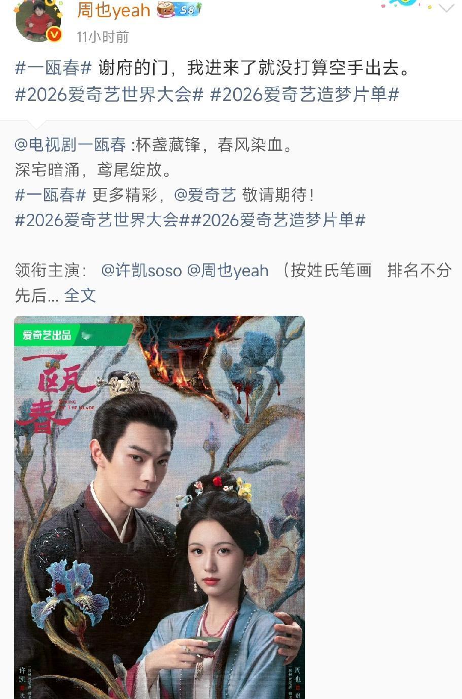 于正应该很郁闷吧。前有大爆剧女主吴谨言，被05生陈哲远平番。后有公司一哥