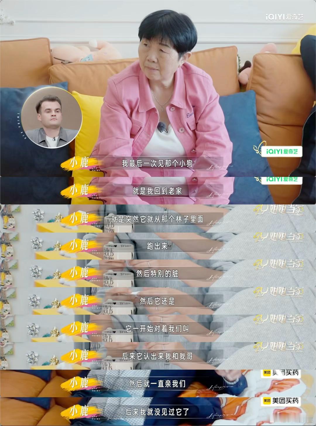 小鹿养流浪狗是因为童年缺爱养过狗的人都能懂小鹿的纠结。怕给不了陪伴不敢轻易养，