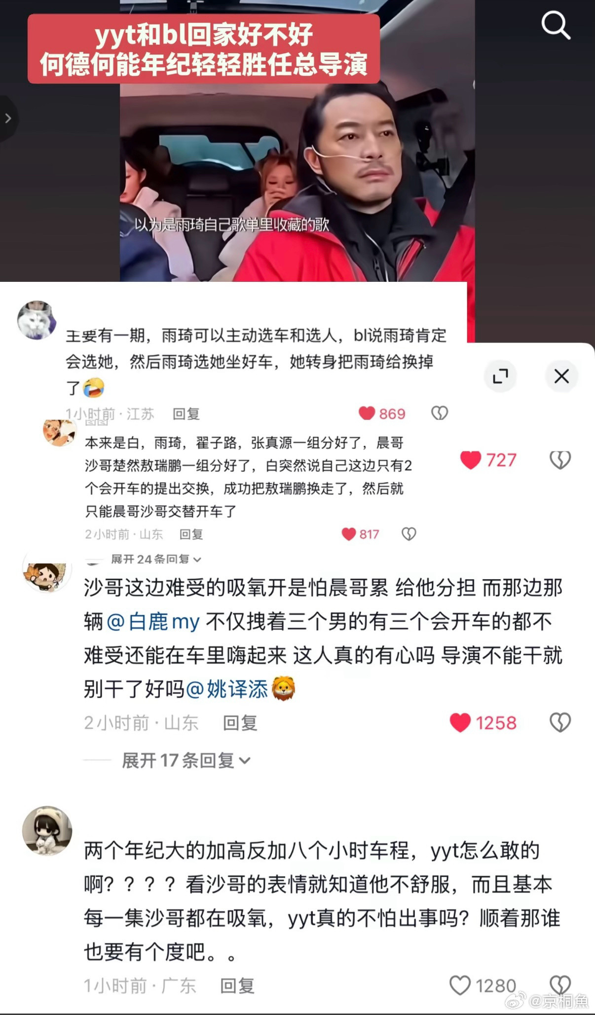 光是这张图，让一个吸氧的人开车，看着就知道难受，本来开车就是要集中注意力的