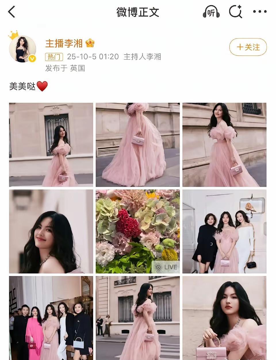 李湘估计后悔了，​她千不该万不该​她不该发live图，她怎么都没想到live