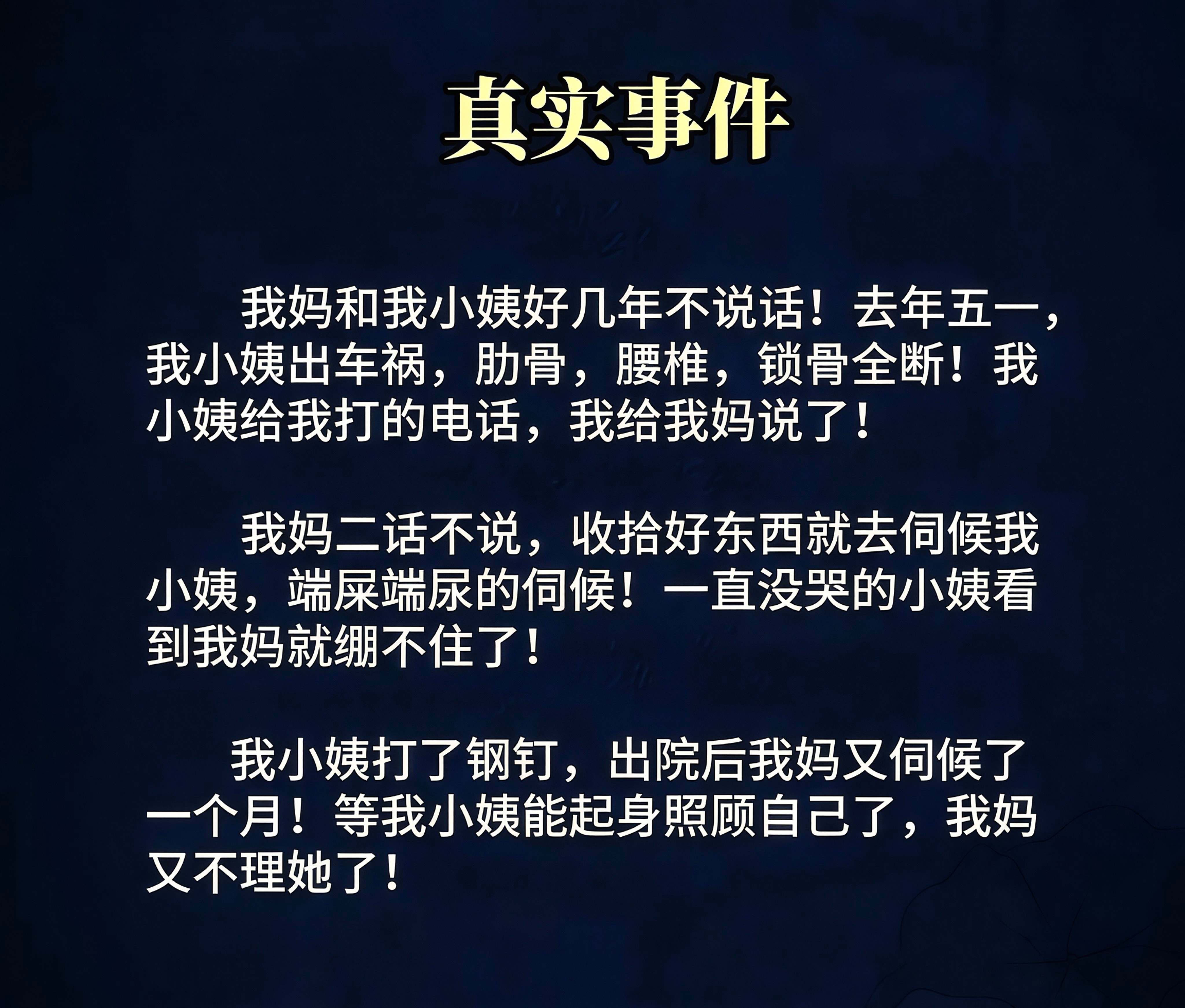 照顾你是血缘关系，不理你是社会关系！