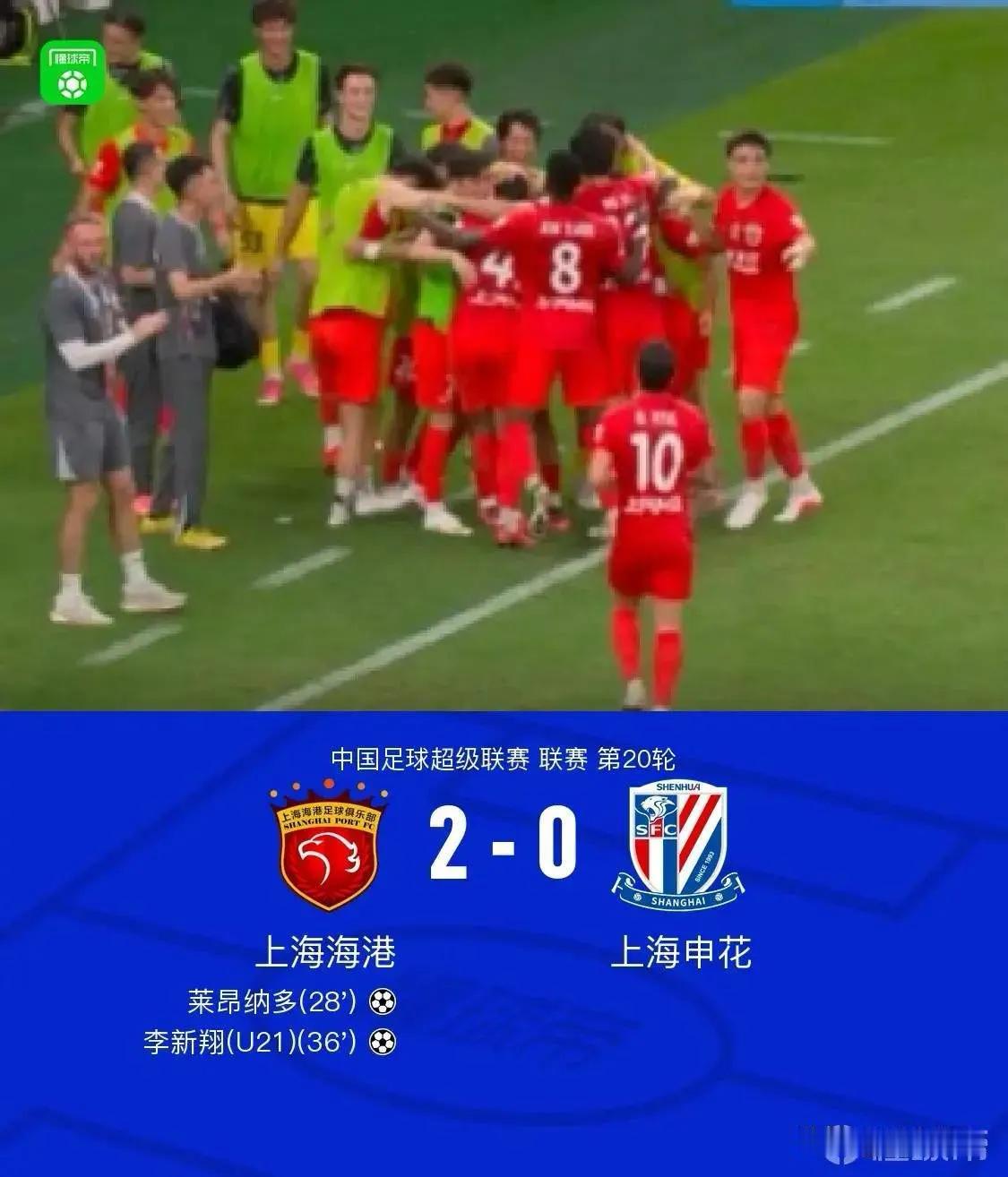 上海申花德比：2失利，3个更深层次的隐患暴露出来。一，就是新老交替，申花一套首