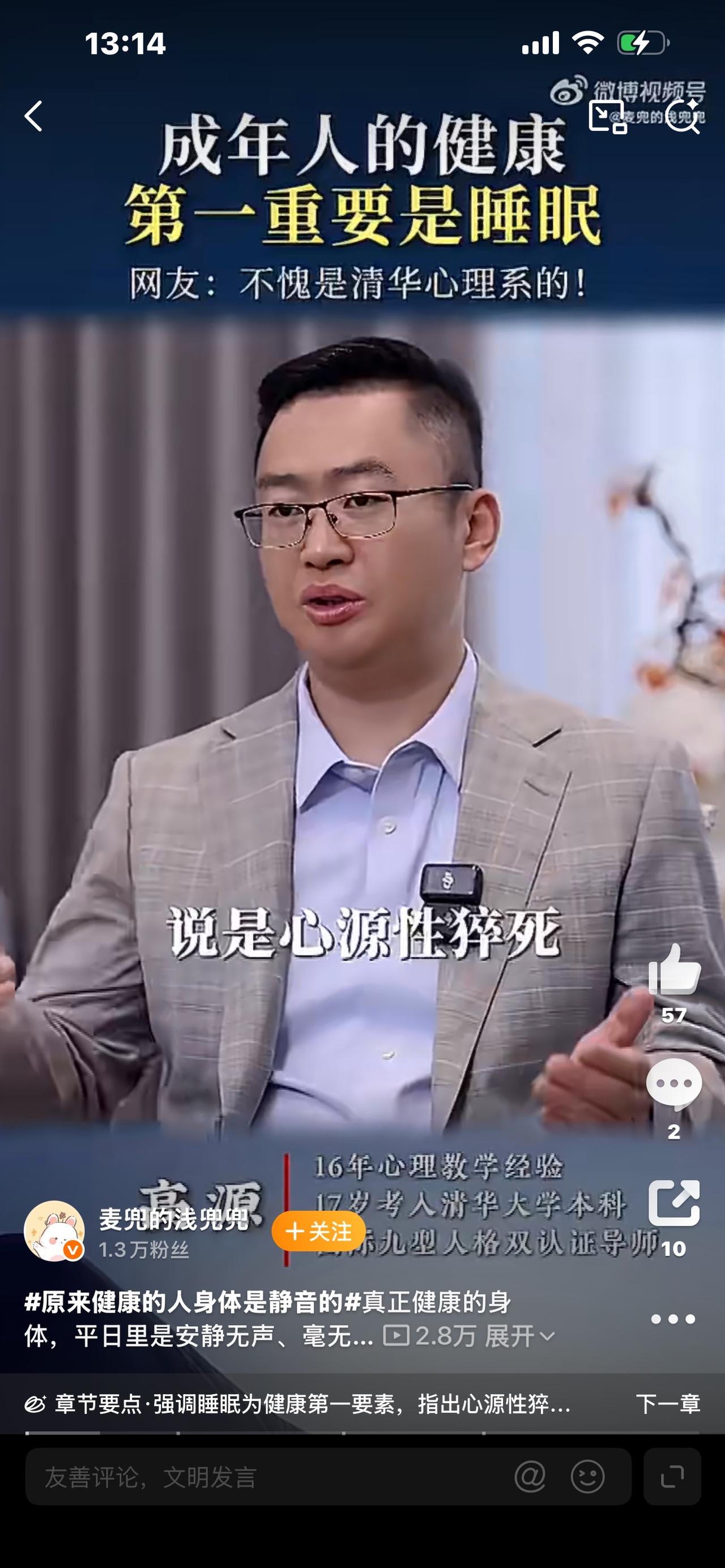 扎心真相：原来健康的人，身体是静音的！你有没有发现：只有不舒服的时候，你才