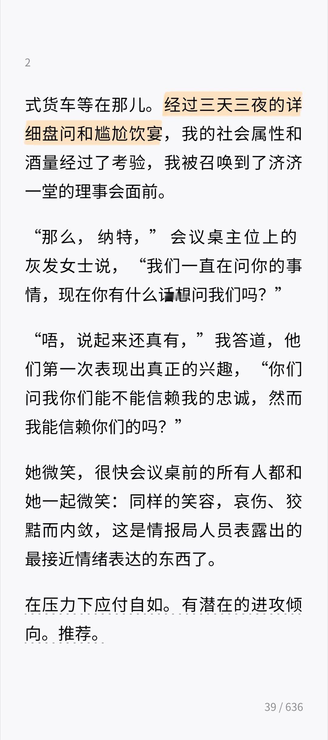 有多尴尬？