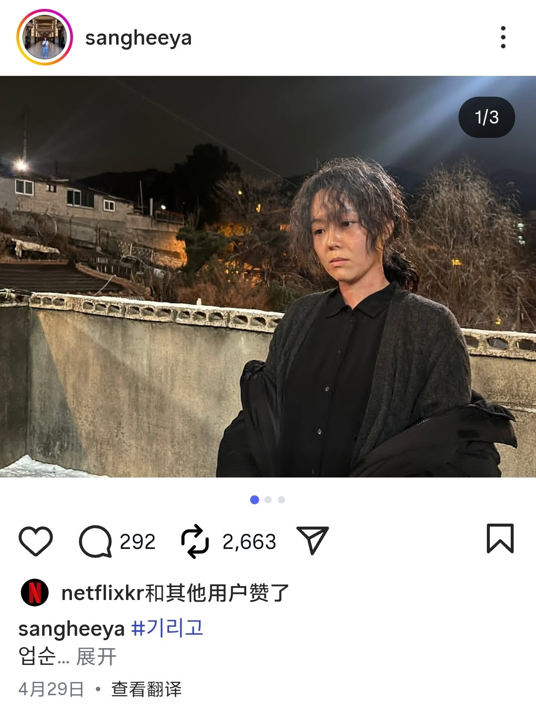 停之停之这两个角色居然是同一个人