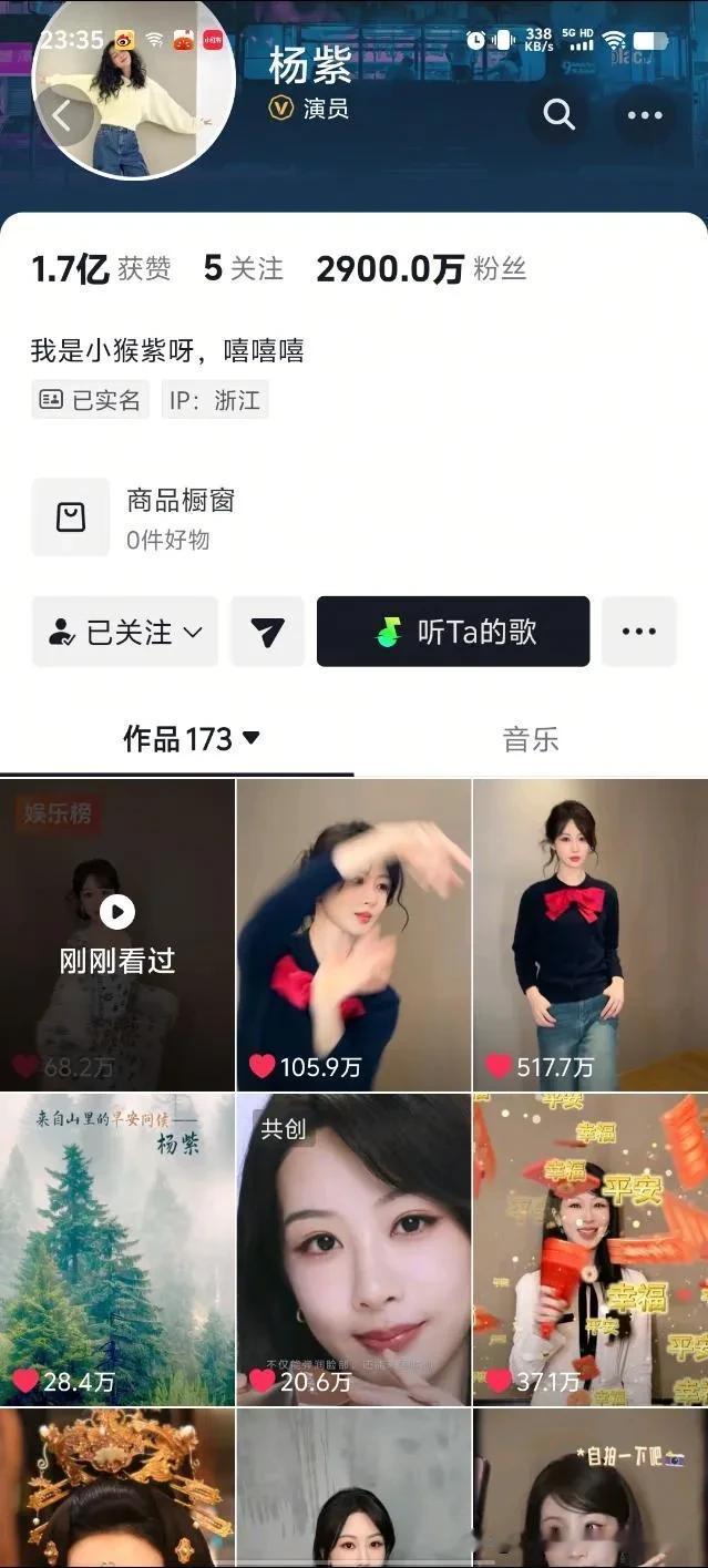 杨紫就跳个舞，没有想到抖音粉丝已经2900多万了！这一周时间就增加了100多万粉