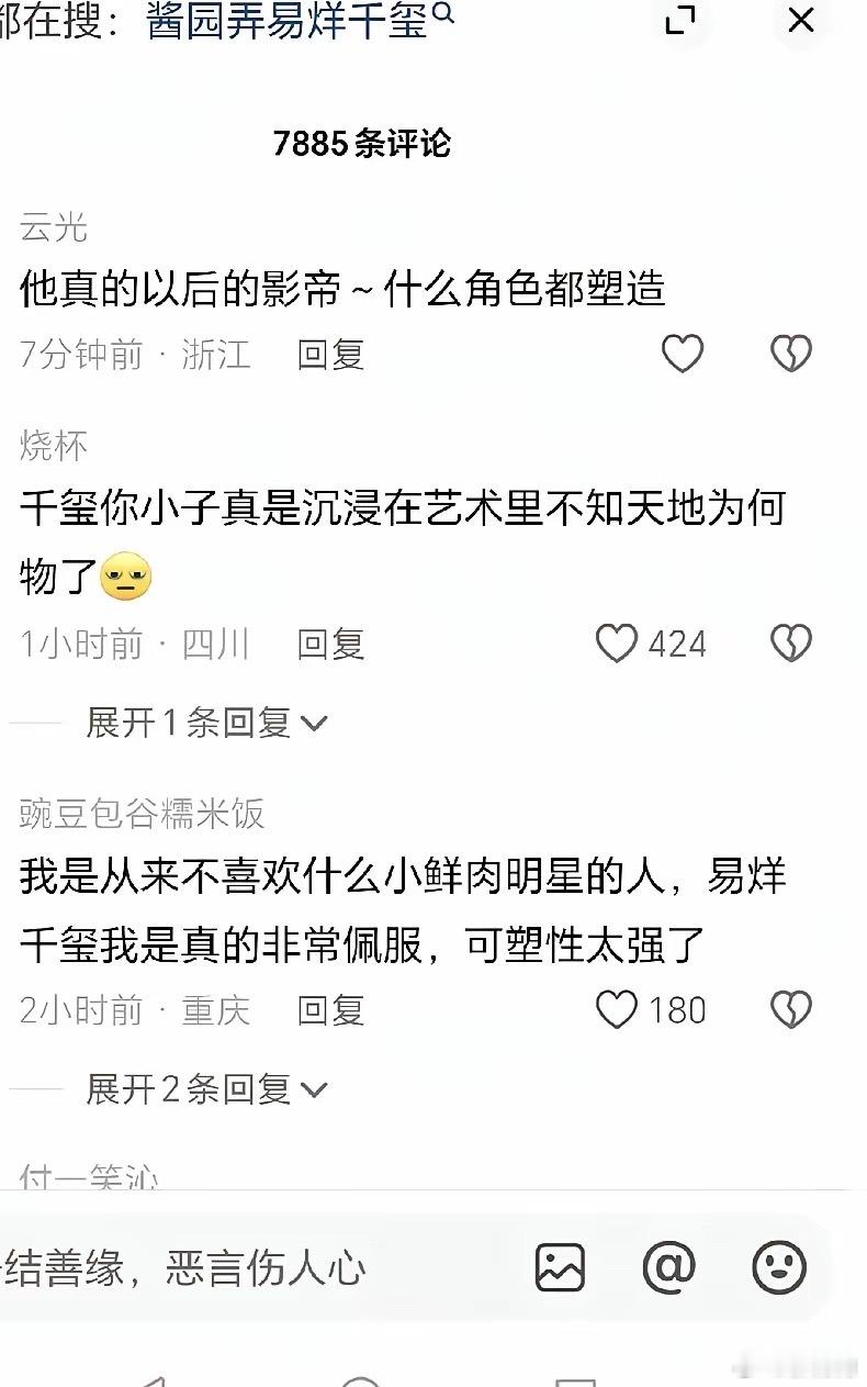 最大看点不是杨幂，也不是赵丽颖，而是易烊千玺，80、90、00后无人能敌，易烊千