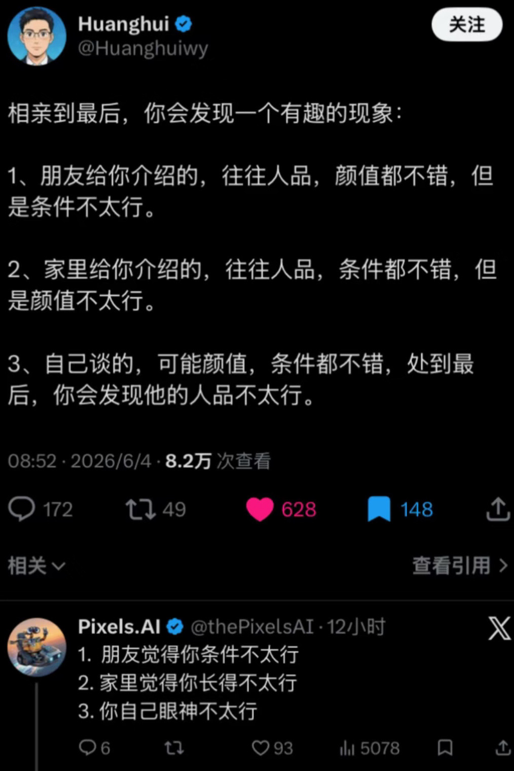相亲的含金量还在上升