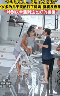 三观太正了！辽宁沈阳，一女子准备给1岁儿子喂饭时，孩子却突然打了她一下，正当她还