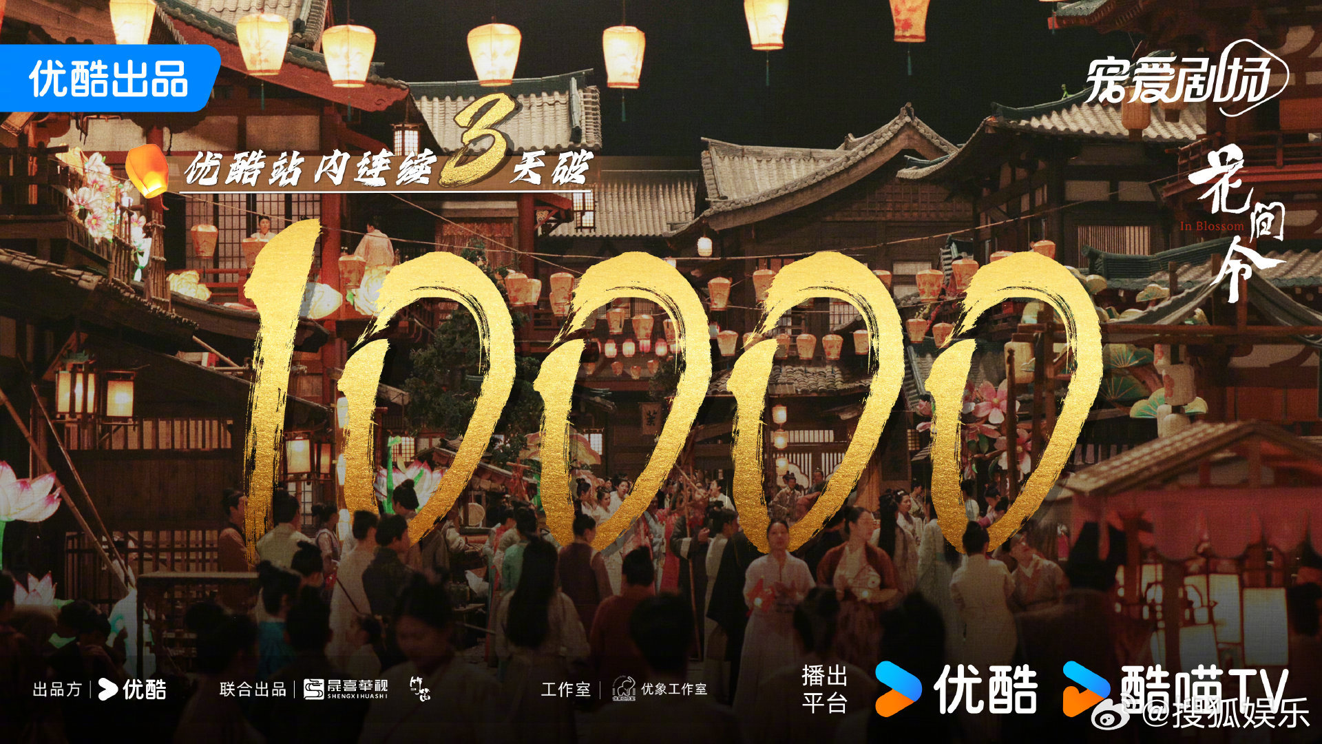 鞠婧祎优酷平台双破万一番女主开播三天，鞠婧祎《月鳞绮纪》👖站内热度破万！《花