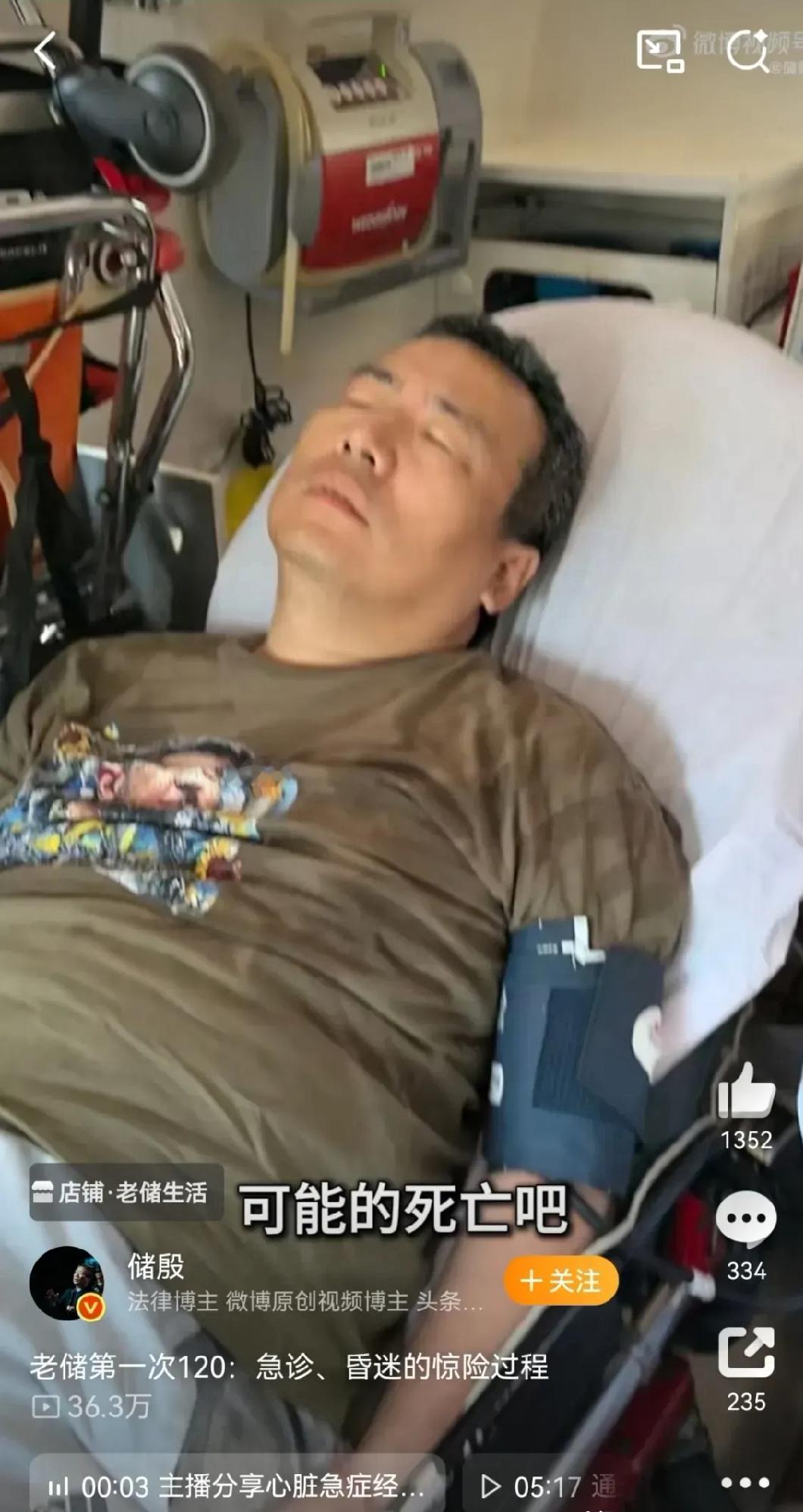 储殷这个人有点意思，他既挺乌又挺以。这不，他自己发的帖子，人生第一次120，