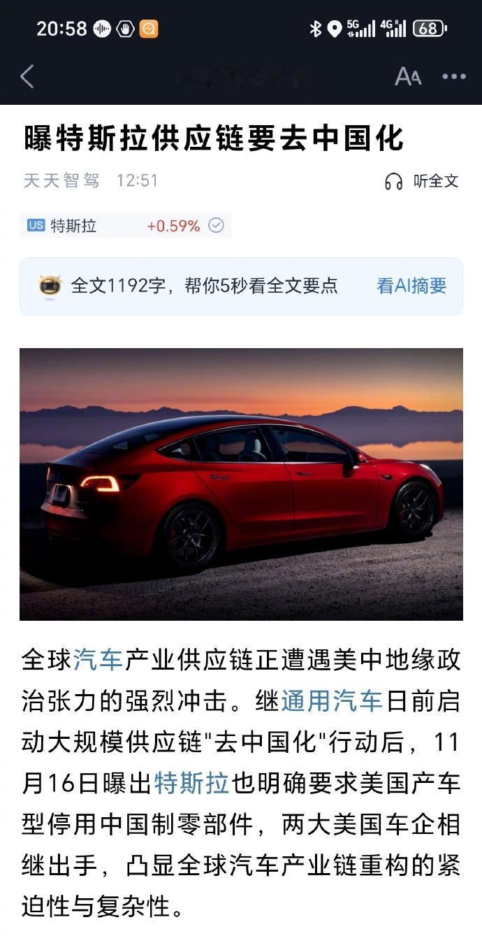 特斯拉最近搞了个“断舍离”，非要在一两年内把中国零件从供应链里踢出去。这操作看着