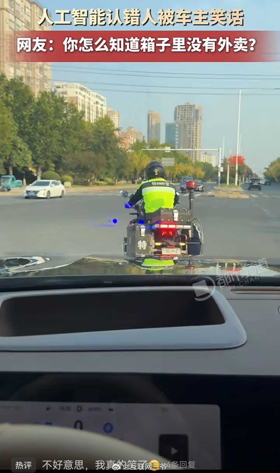 美团外卖骑手跑来快车道了？？？​