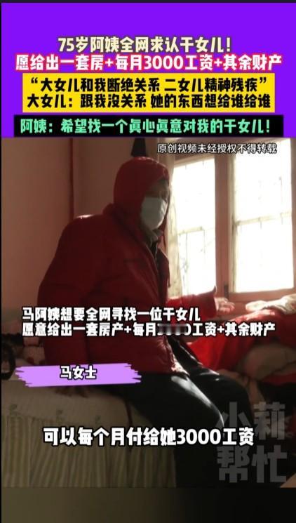 一套房产加上几十万存款，还有每月3000元的现金，用这样的条件找一个照顾自己的干