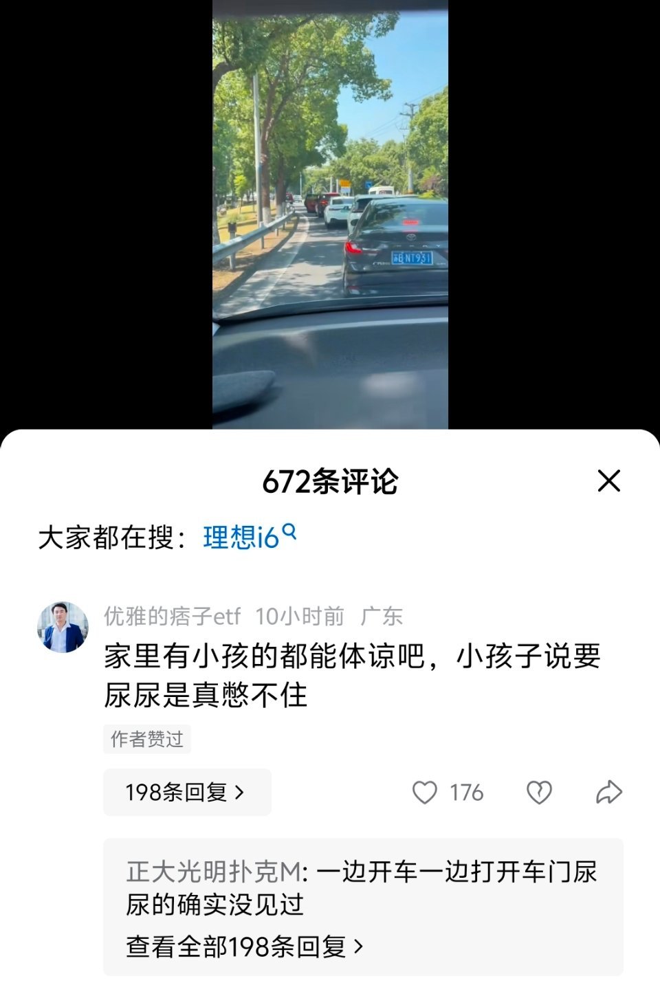 我家里有三个小朋友，我理解不了这种行为退一万步，开着车门尿忍也就忍了，他后面压着