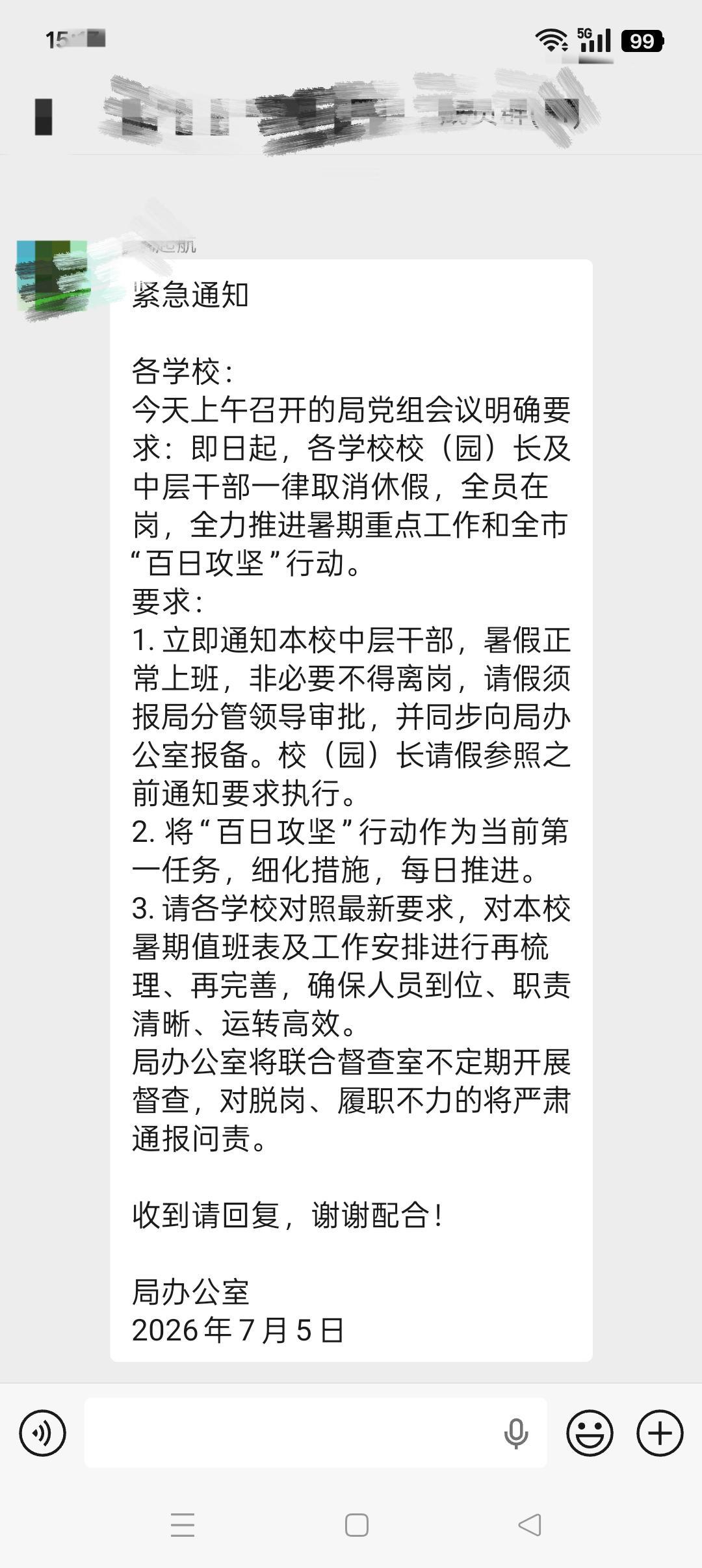 如此下去谁还愿意为学校出力！所谓的学校中层，说的好听点算是学校干部，说的难听点就