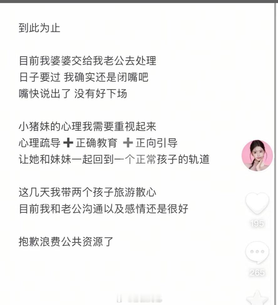 韩安冉离婚“她欺负我，我也欺负她孙子”天呐听完小猪妹的那段语音，真的有被震惊