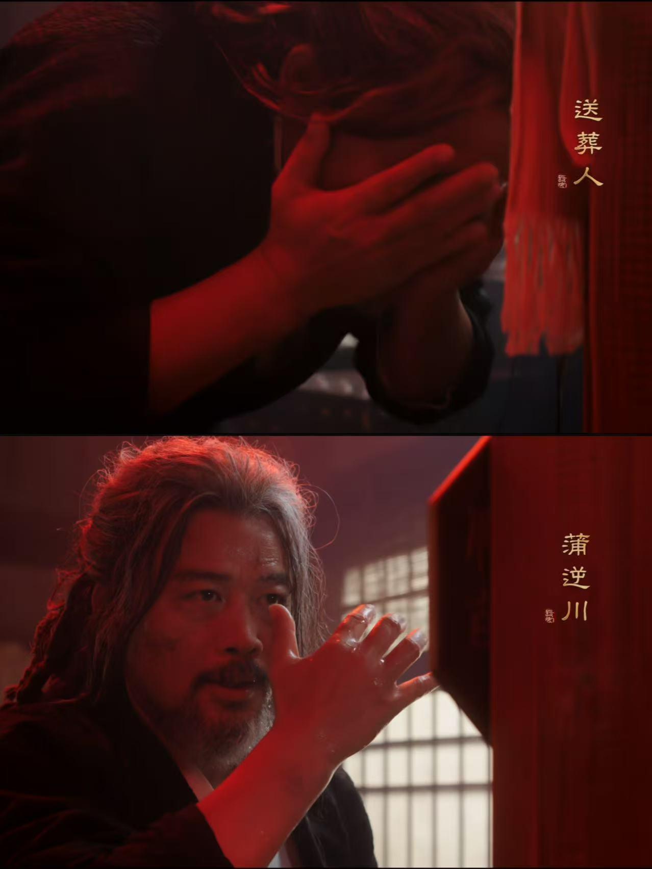 《长安二十四计》：送葬人蒲逆川决战前跳舞这段，我真的哭亖！ 很多人觉得这段舞跳