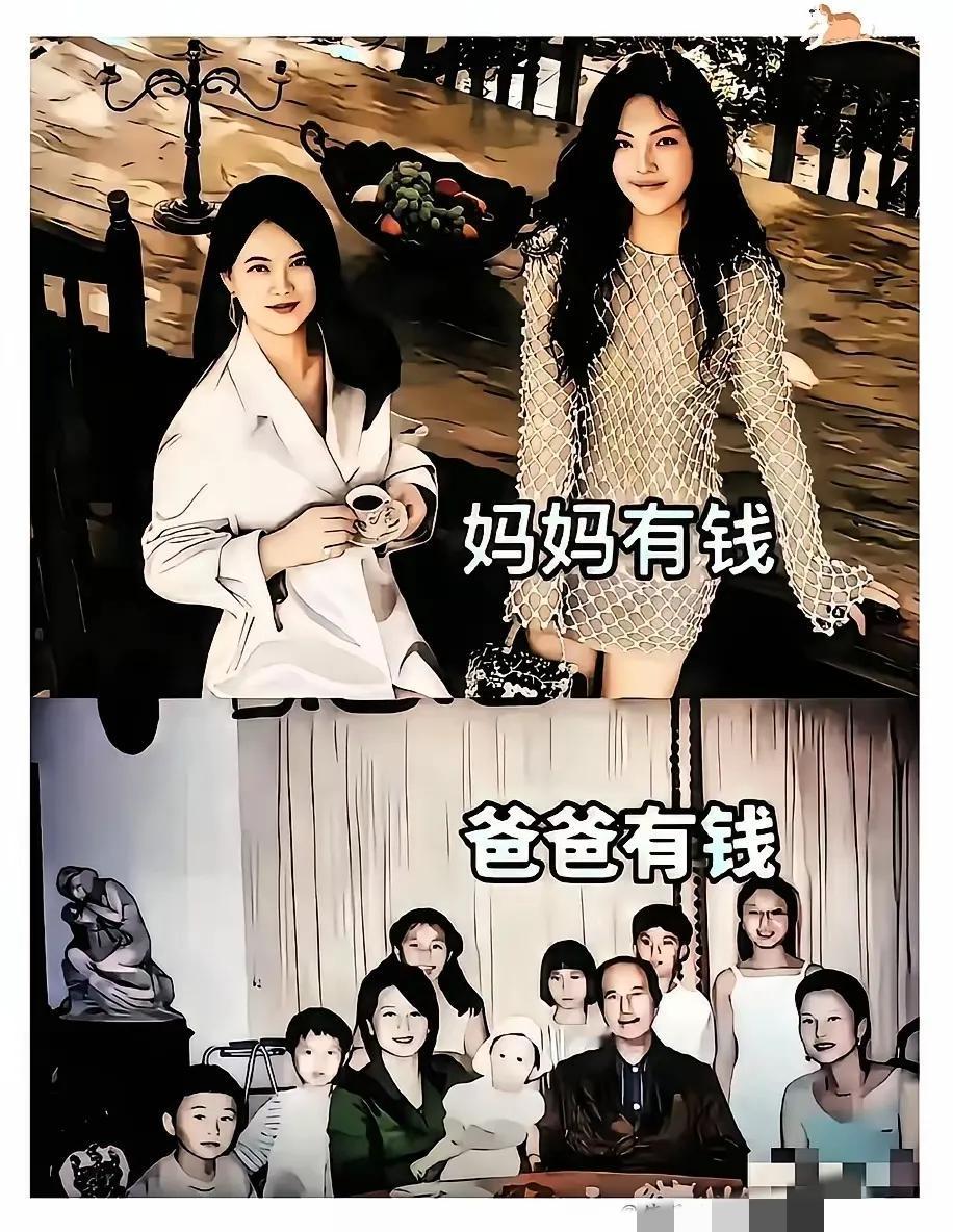 妈妈有钱，你也有钱，未来所有的一切都是你的[爱心]爸爸有钱，你却不一定有钱，未