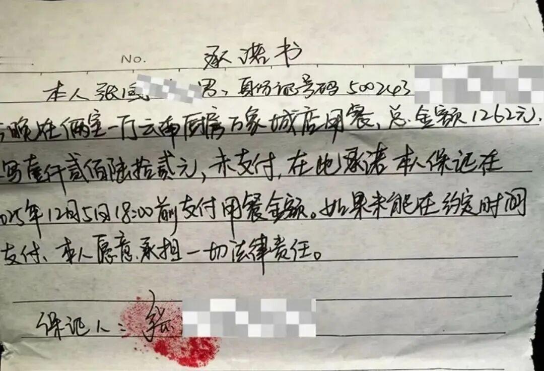 重庆某酒店，一帮朋友小聚，要了满满一桌菜，酒足饭饱后，有的人便借故离开了，十个人