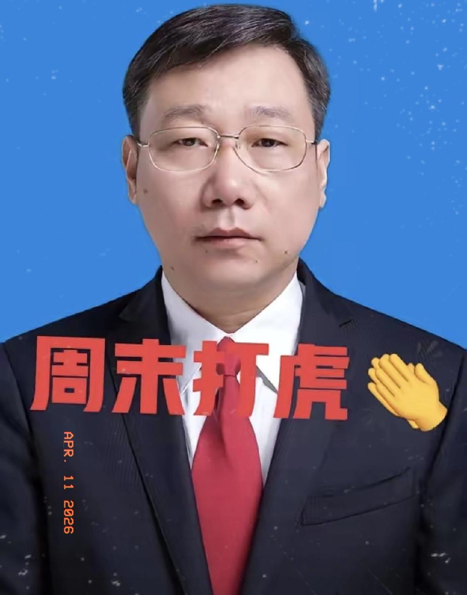 “纸是包不住火的”。2025年4月25日，中央纪委国家监委网站发布消息：广西