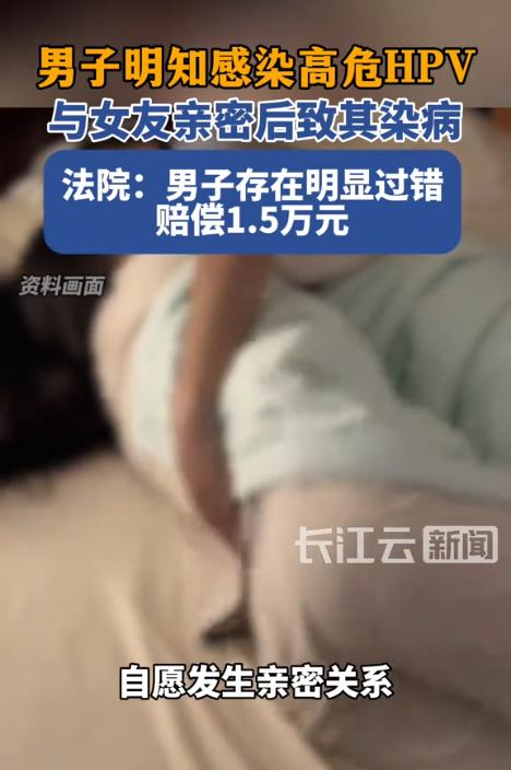 陕西安康，女子与男友同居期间多次发生关系，且未做安全措施。后来女子因下体疼痛瘙痒