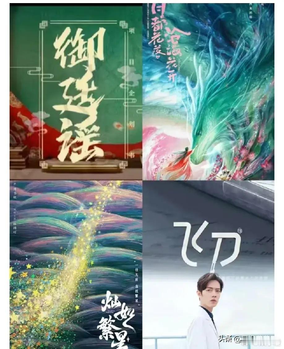 头部演员们也是不容易啊，有时候为了人情债，也是得抹开面子，接一些粉丝和公司可能不