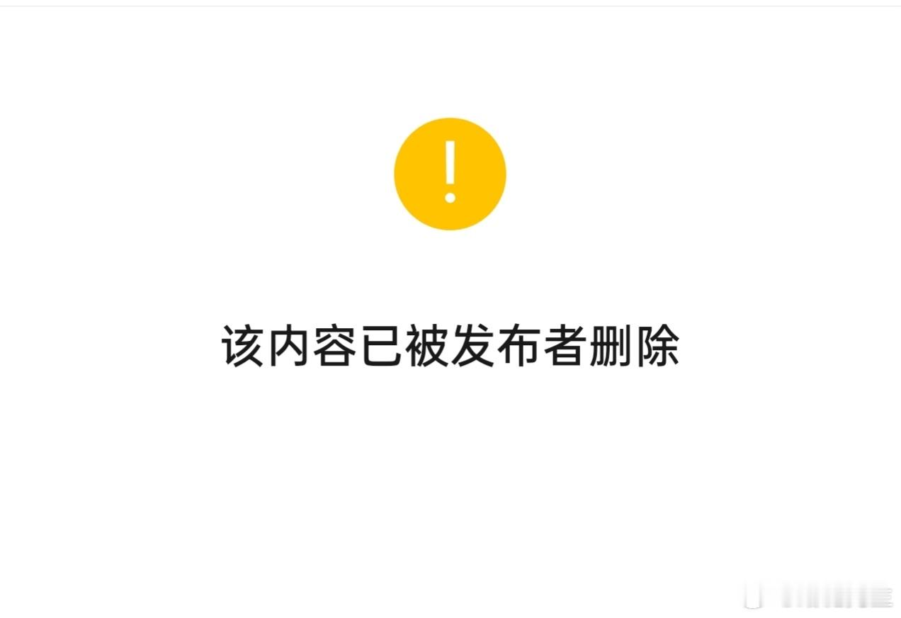 半月谈那篇文章已经删了，前几天那些人白高潮了，又得找新的说法了。​​​