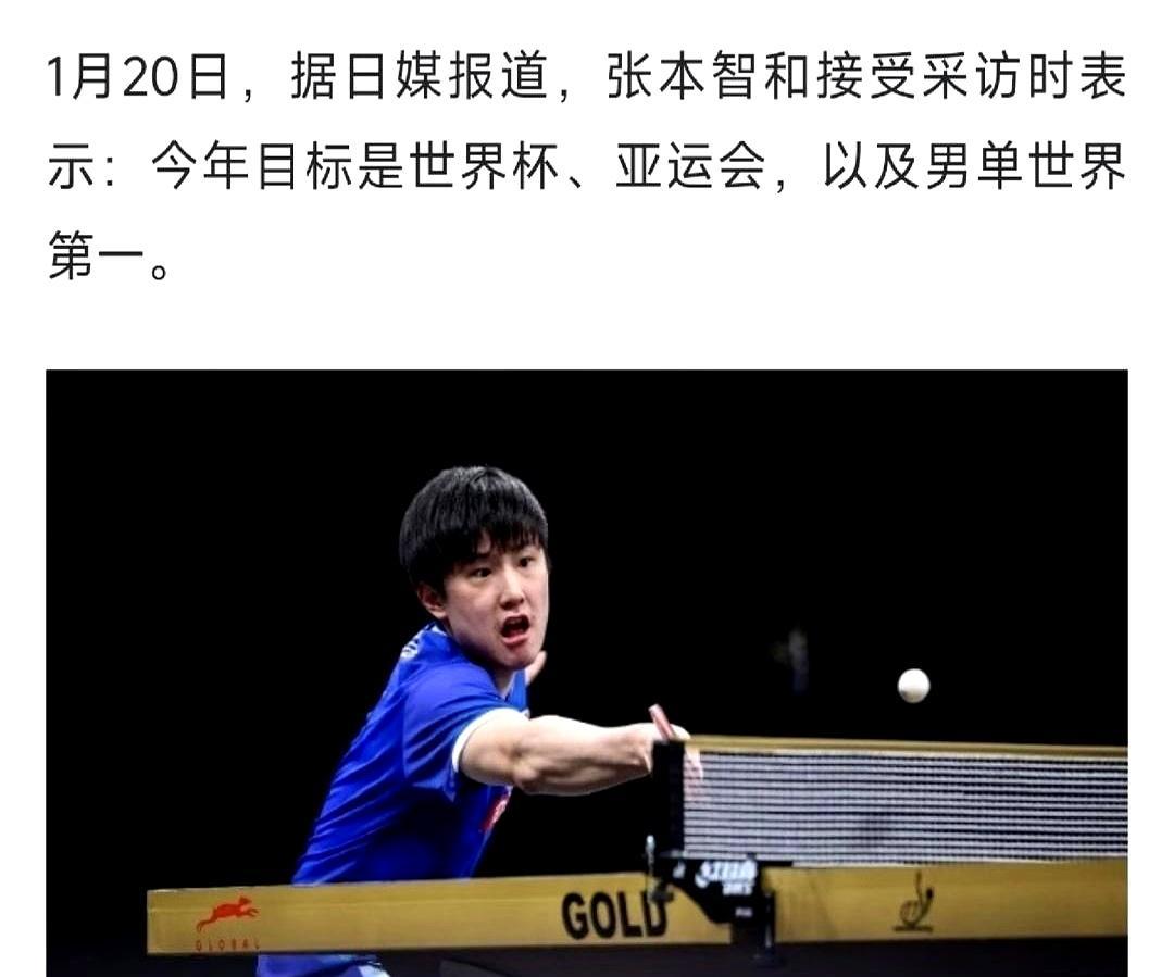 16强出局，张本智和又翻车1月多哈球星赛，他2-3输给世界第72的薛飞，这