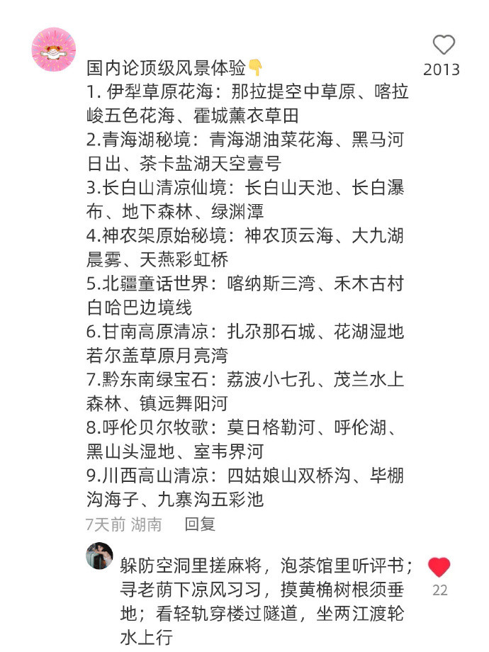 有没有去之前期待不高，去之后巨惊艳的旅游城市