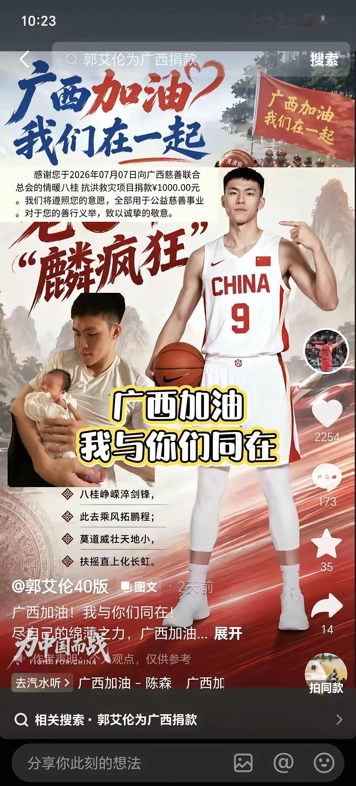 庞峥麟恐怕万万想不到，自己居然因为一张1000元捐款的截图，这几天成为了广大球迷