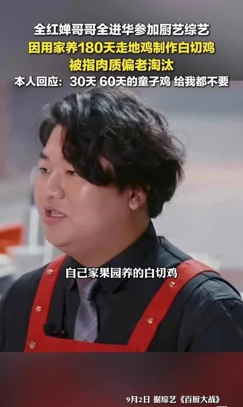 老广爱白切鸡，但更应理智！