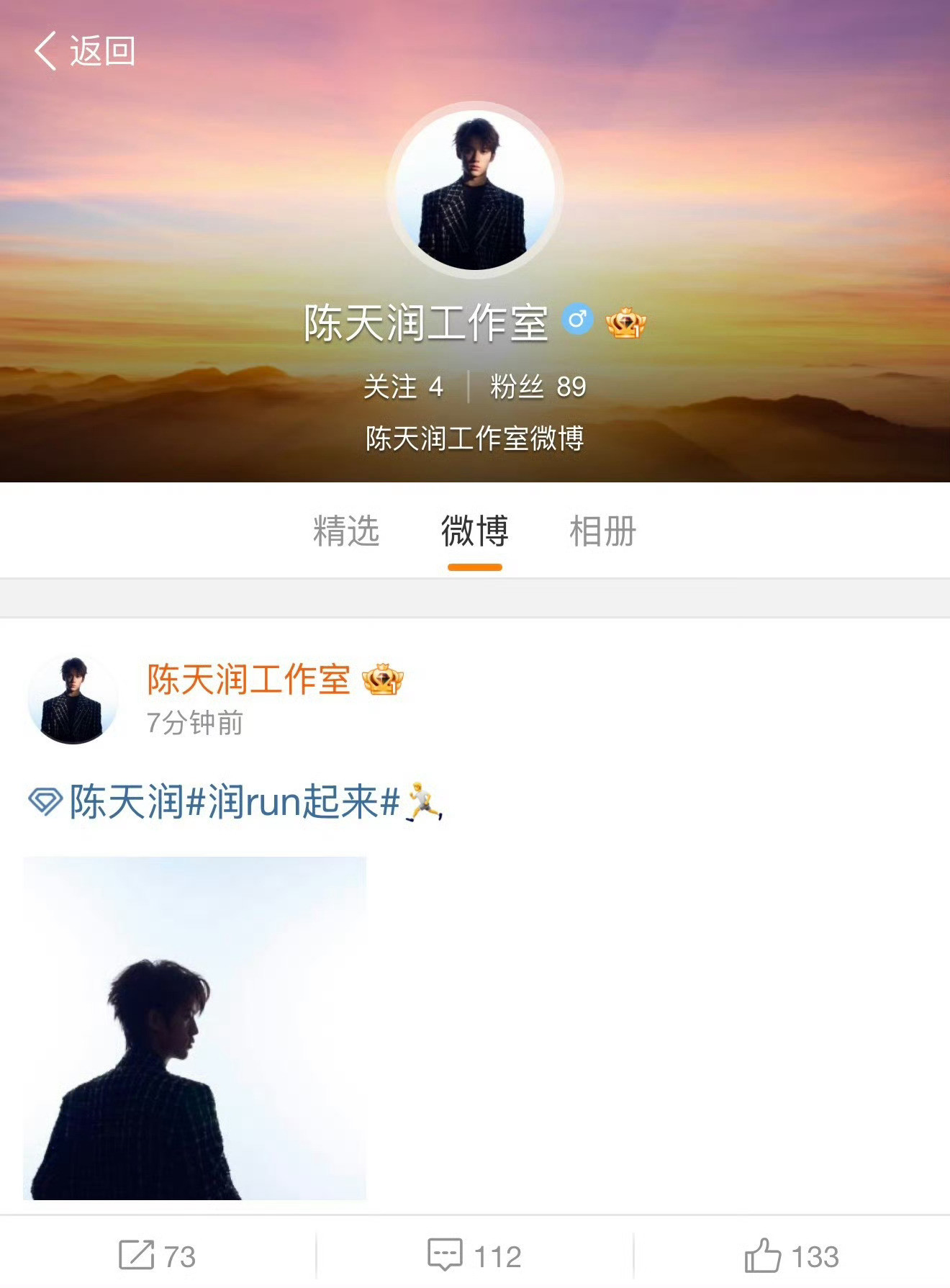 三代未出道的陈天润居然开通工作室了，整个二代、三代出道艺人都没有，他是继TFBO