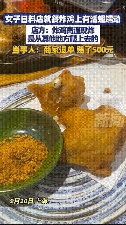 “太恶心了！”上海女生和朋友两人在日料店团购了194的双人餐，三文鱼和炸鸡上菜