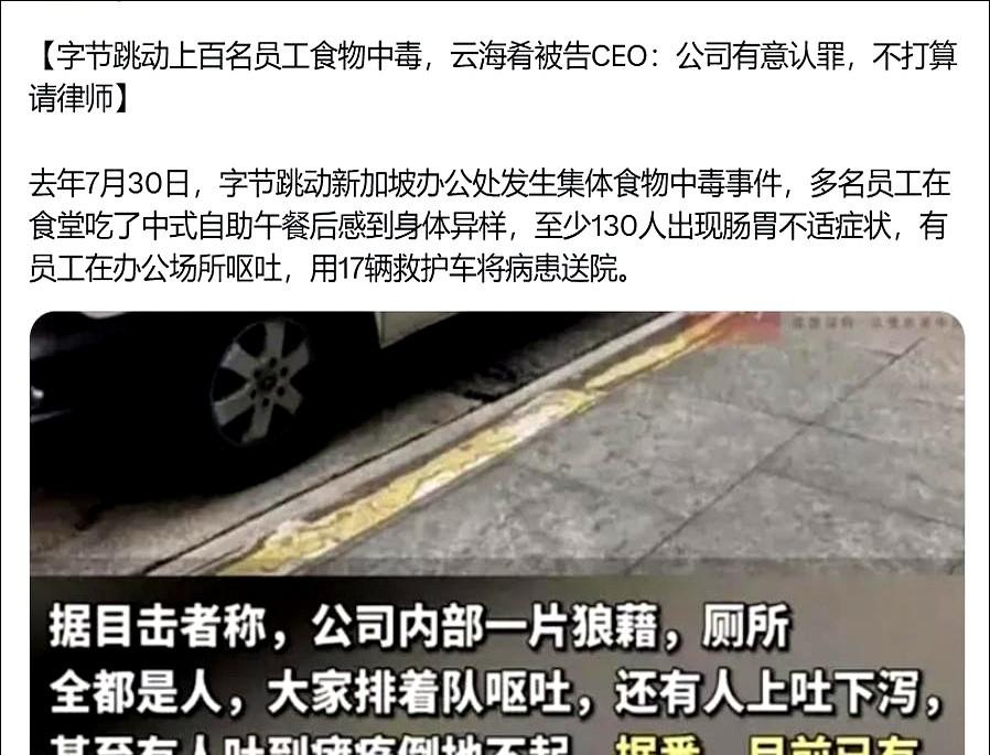 今天（7月3日），据媒体报道，新加坡的云海肴餐厅，因为将上百位字节跳动员工引发食