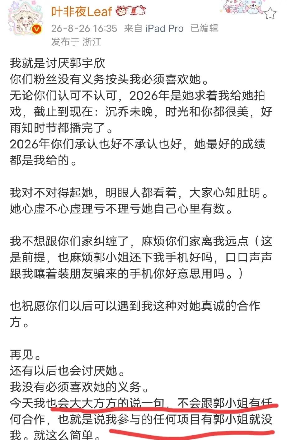 一句直白的“我就是讨厌郭宇欣”，直接把双方和解的可能性彻底堵死。这场短剧圈的