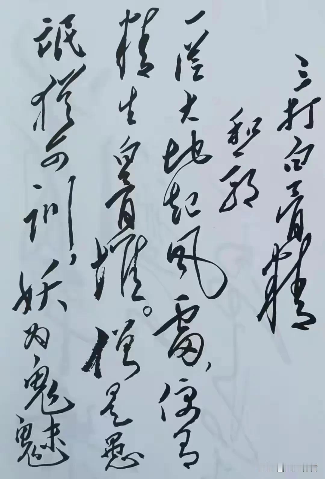 毛泽东主席在与郭沫若的诗词唱和之中诞生了诗作名篇。郭沫若博学多才，精通翻译、