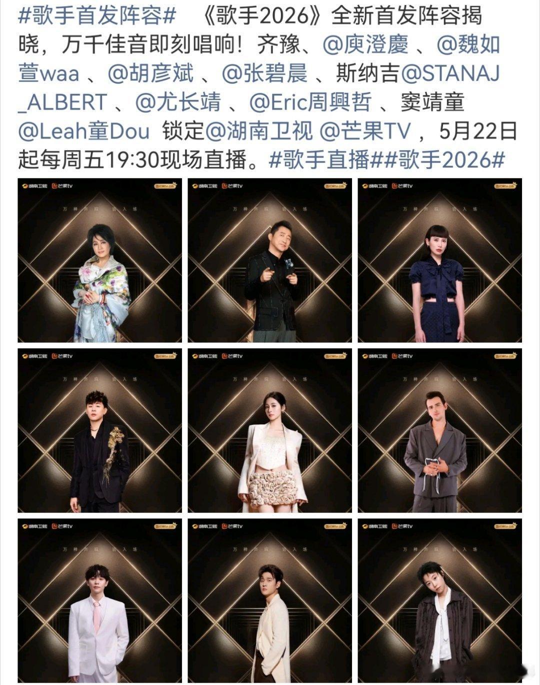 歌手首发阵容这回集齐了大前辈、中生代、新生代、国内外的歌手上一季歌手的口碑真的是