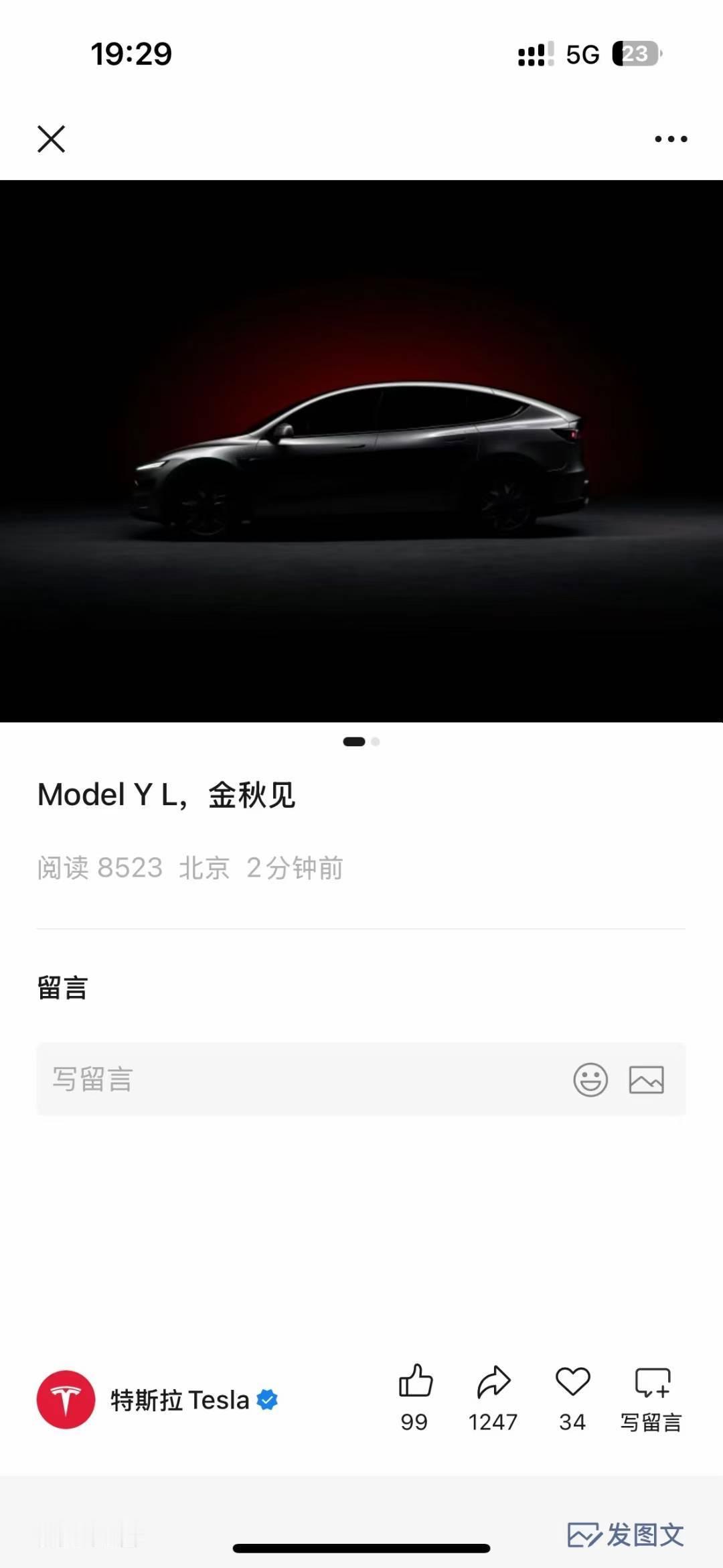 今年秋季，特斯拉MODELYL会发布，据说3米轴距，有6座版本[捂脸哭]我觉得6