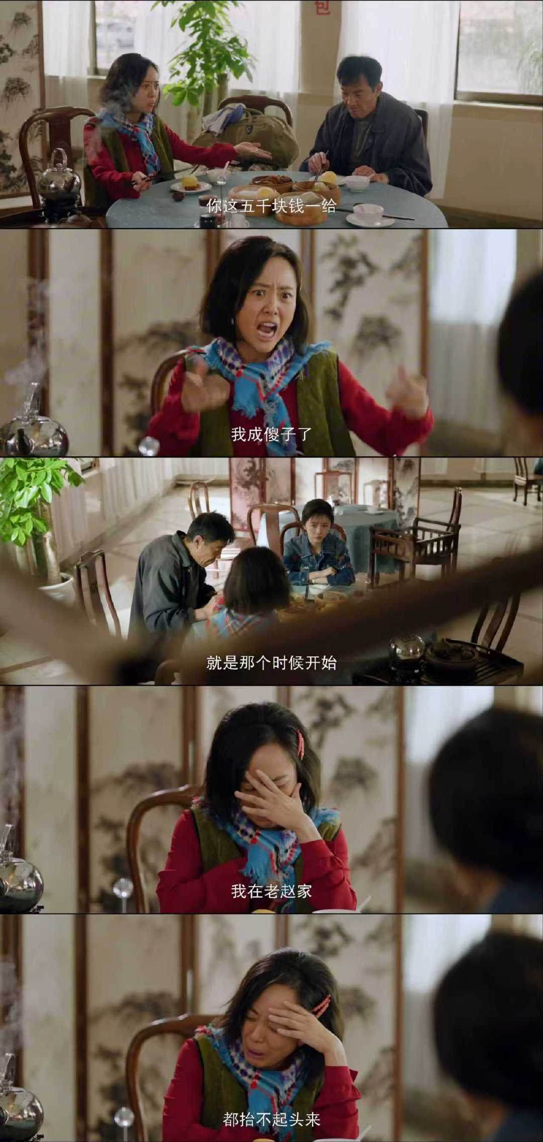 上班后原生家庭开口只谈钱方婉之的原生家庭简直没底线！小时候抛弃，长大吸血，追到深